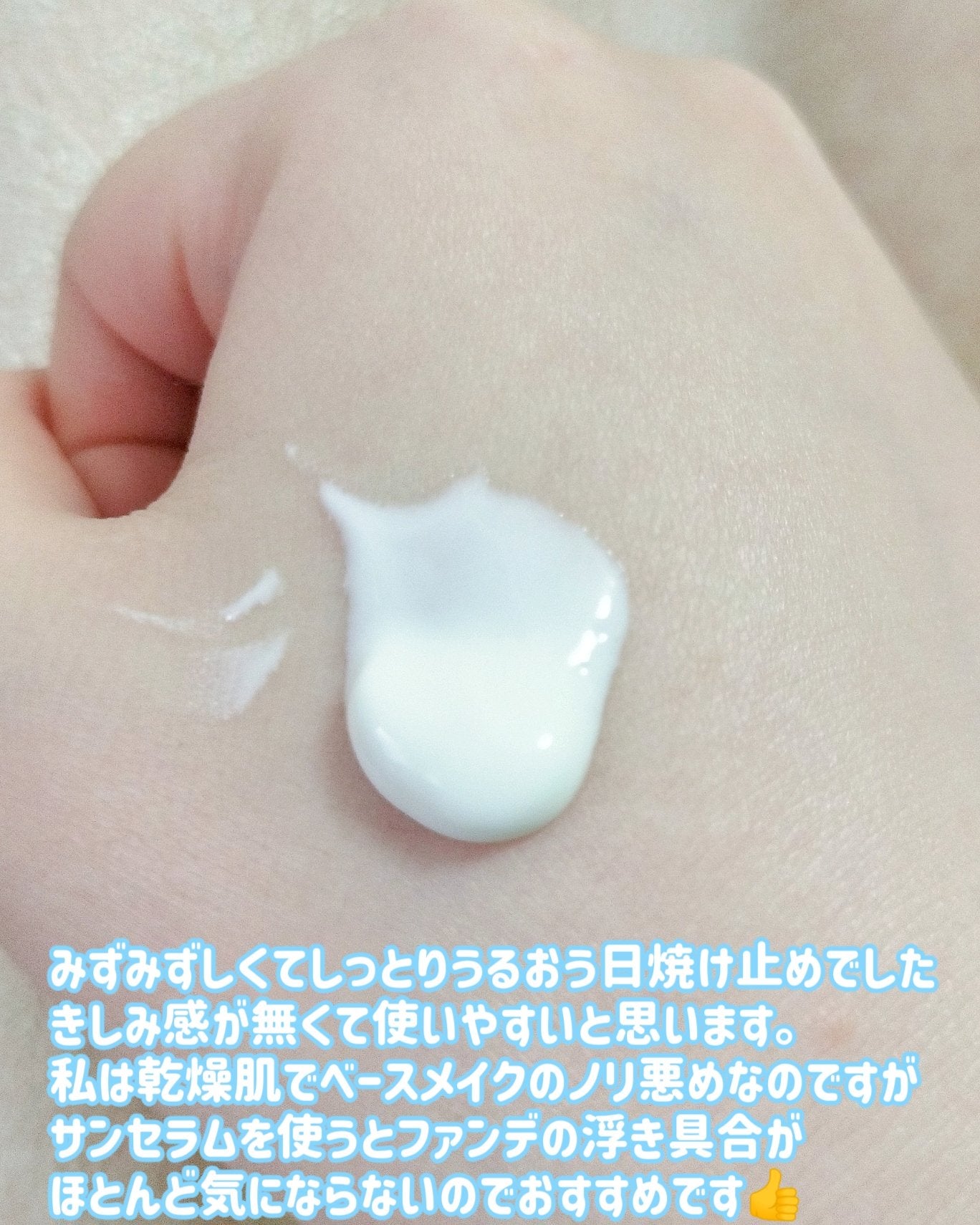 ヒアルーシカ ウォーターフィット サンセラム/SKIN1004/日焼け止めローションを使ったクチコミ(3枚目)