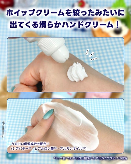 アクリルチャーム付きホイップハンドクリーム/SHOBIDO/ハンドクリームを使ったクチコミ(3枚目)