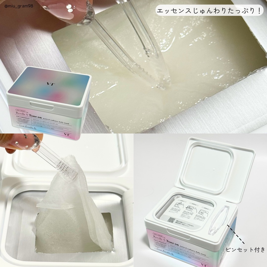 リードルＳトーンオンデイリーマスク/VT/シートマスク・パックを使ったクチコミ（3枚目）