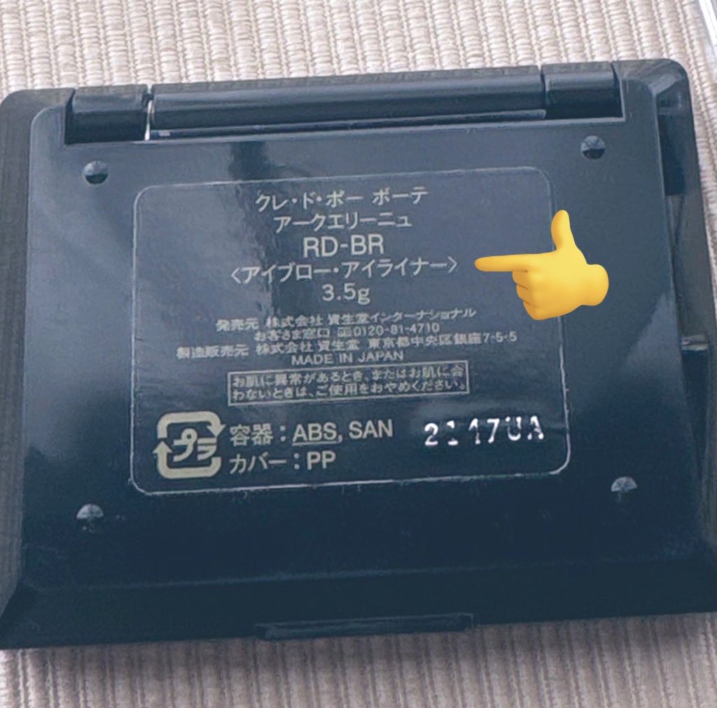 アークエリーニュ/クレ・ド・ポー ボーテ/パウダーアイブロウを使ったクチコミ（2枚目）