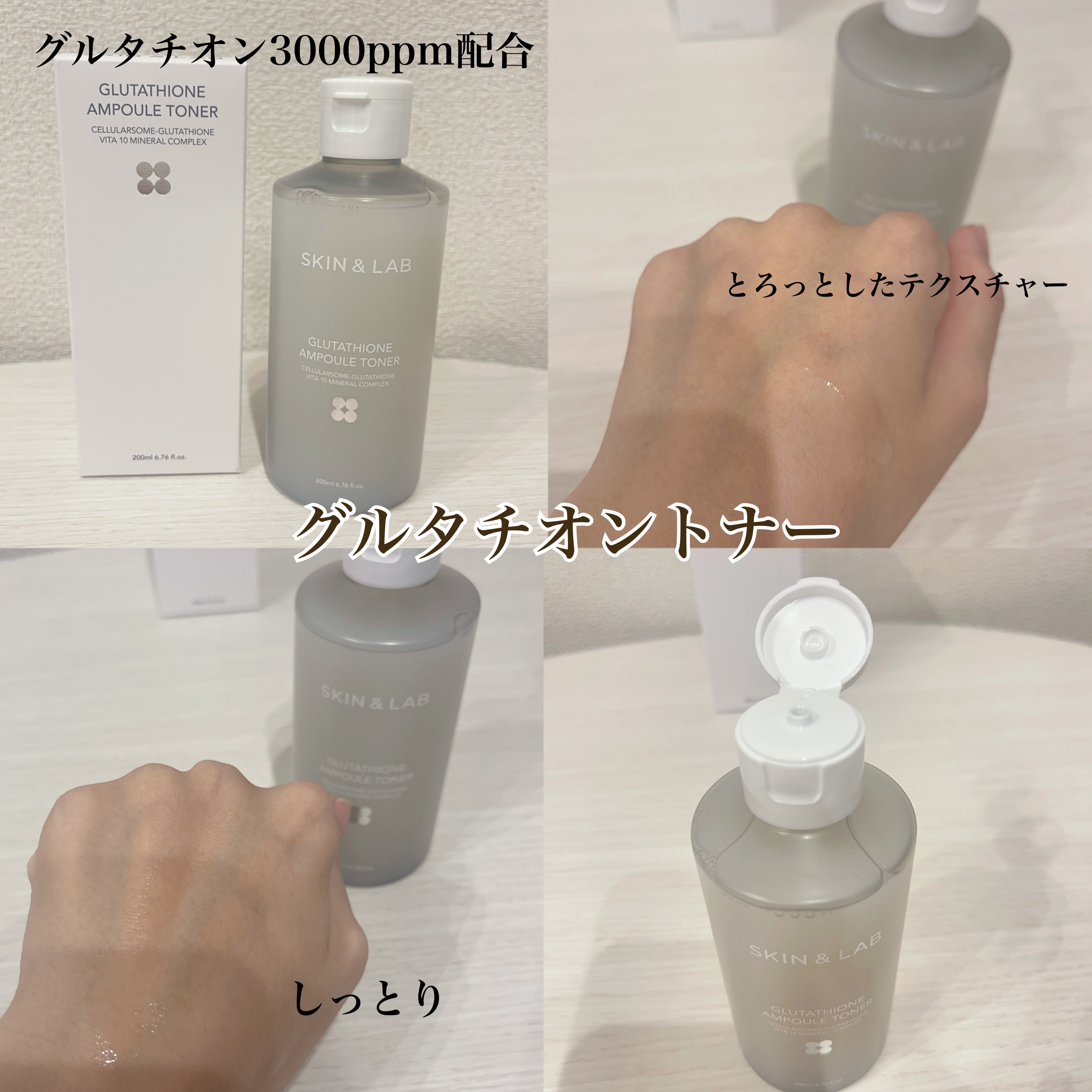 TXナイアシンエッセンストナー/SKIN&LAB/化粧水を使ったクチコミ（2枚目）