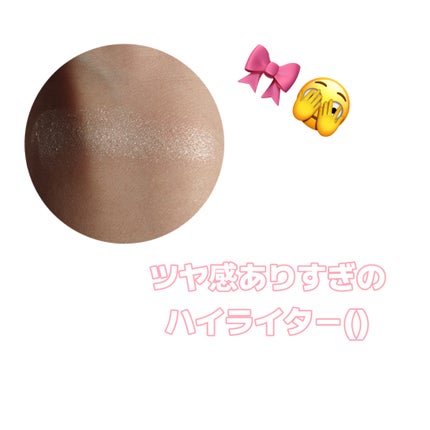 うるみハイライター/muice/パウダーハイライトを使ったクチコミ(2枚目)