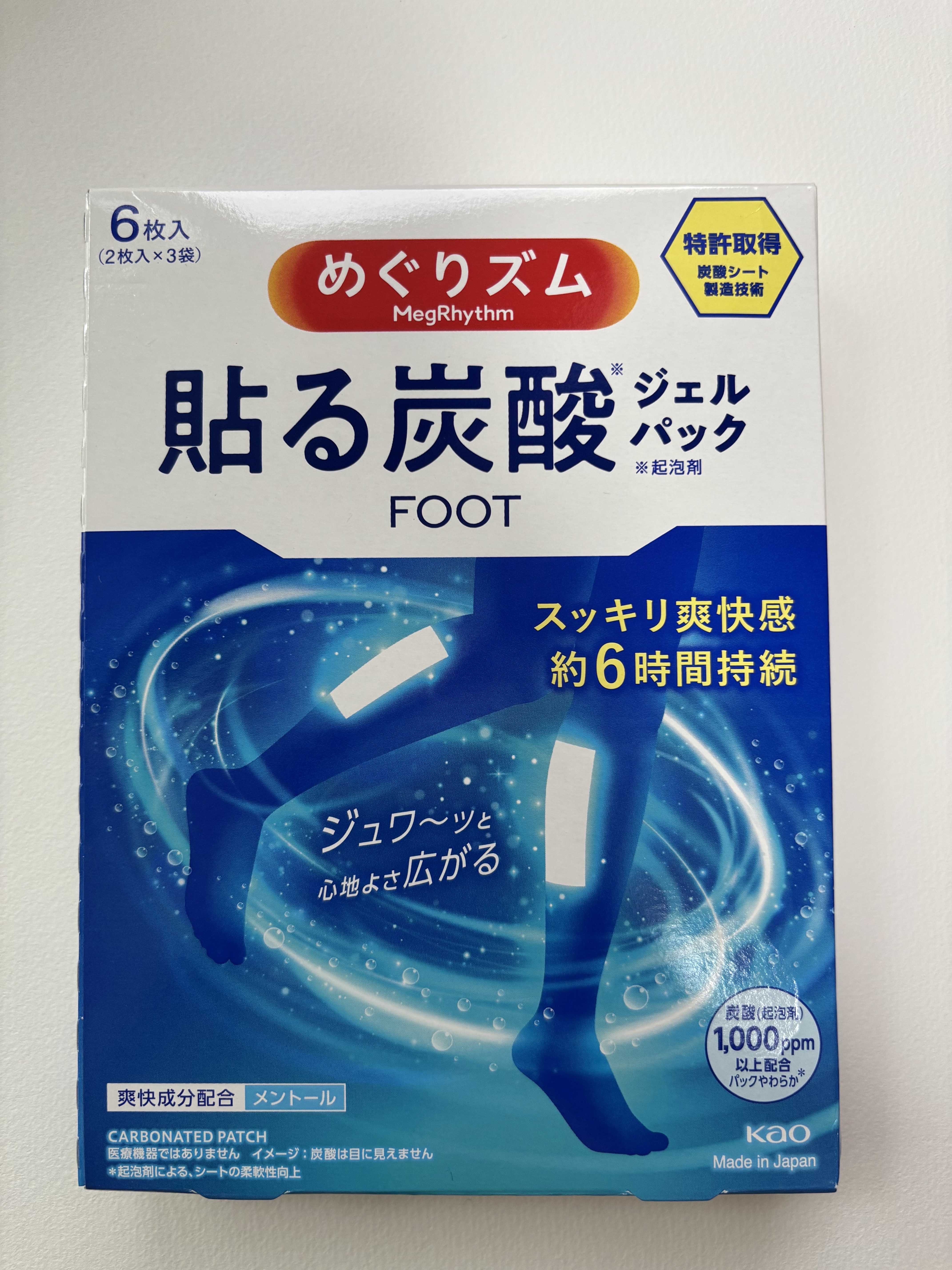 めぐりズム 貼る炭酸*1ジェルパック FOOT/めぐりズム/レッグ・フットケアを使ったクチコミ（2枚目）