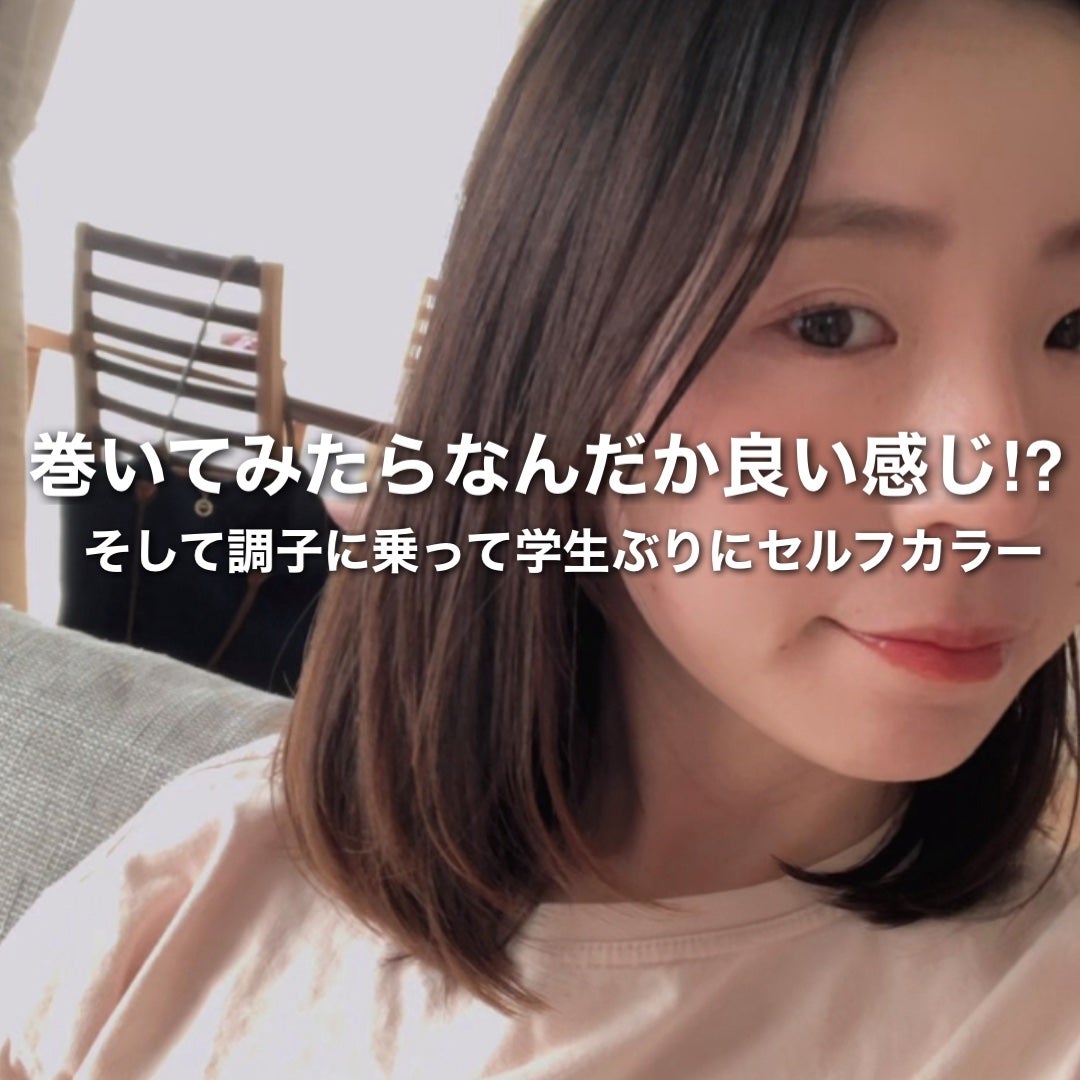 カラーリングミルク/パルティ/ヘアカラーを使ったクチコミ(3枚目)