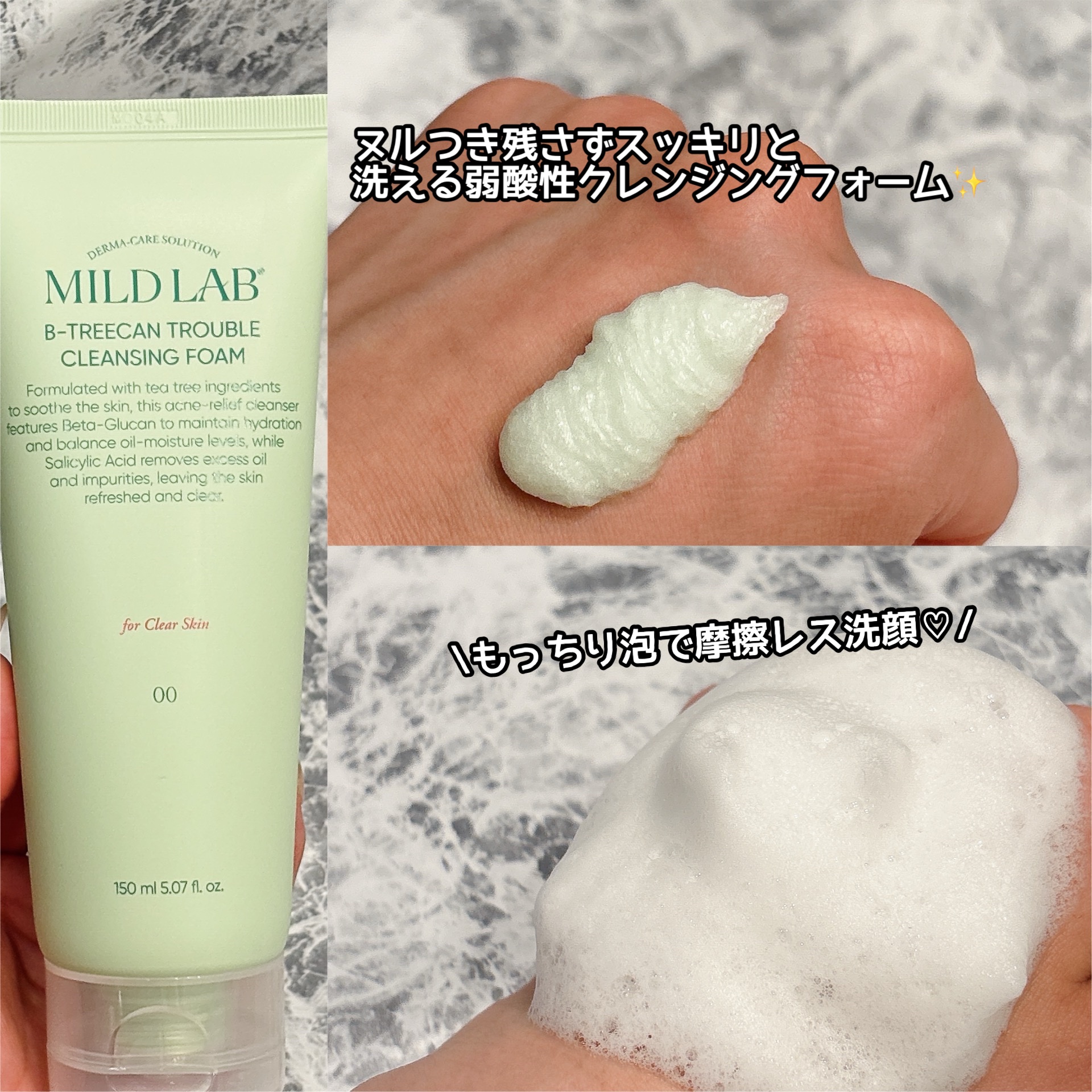 ベータツリカンクレンジングフォーム/Mildlab/洗顔フォームを使ったクチコミ（3枚目）