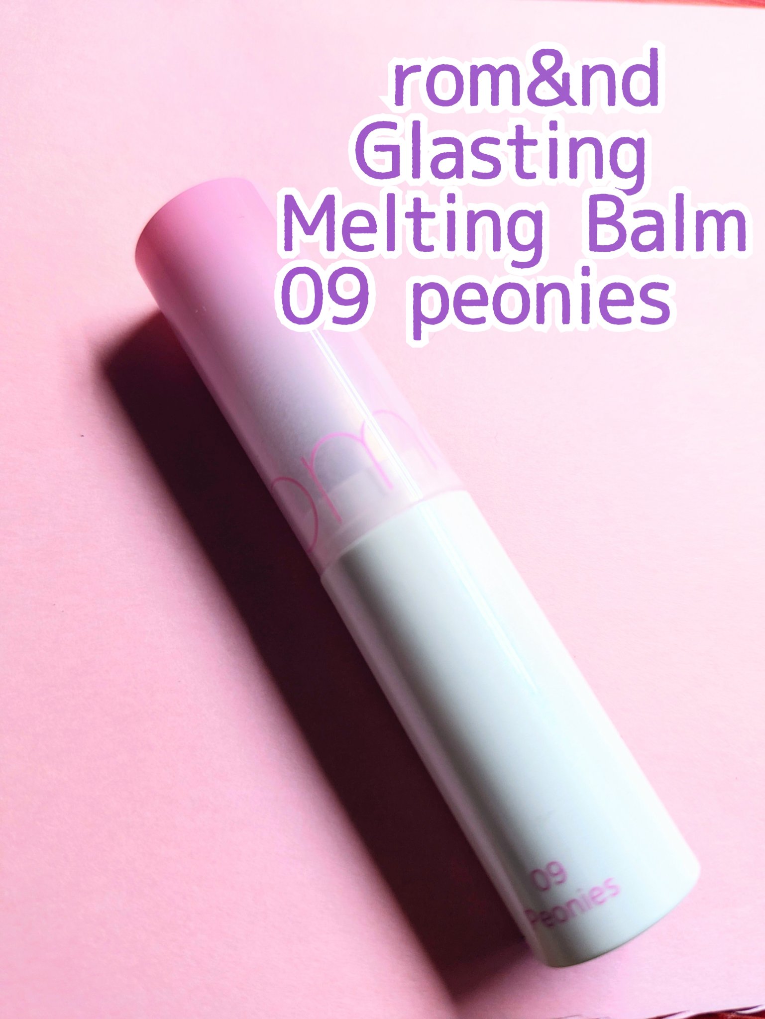 グラスティングメルティングバーム/rom&nd/リップバームを使ったクチコミ（2枚目）