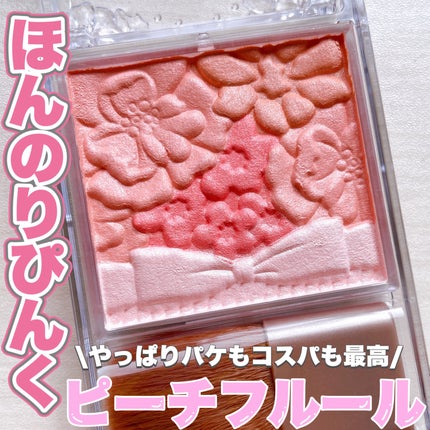 グロウフルールチークス/キャンメイク/パウダーチークを使ったクチコミ(1枚目)