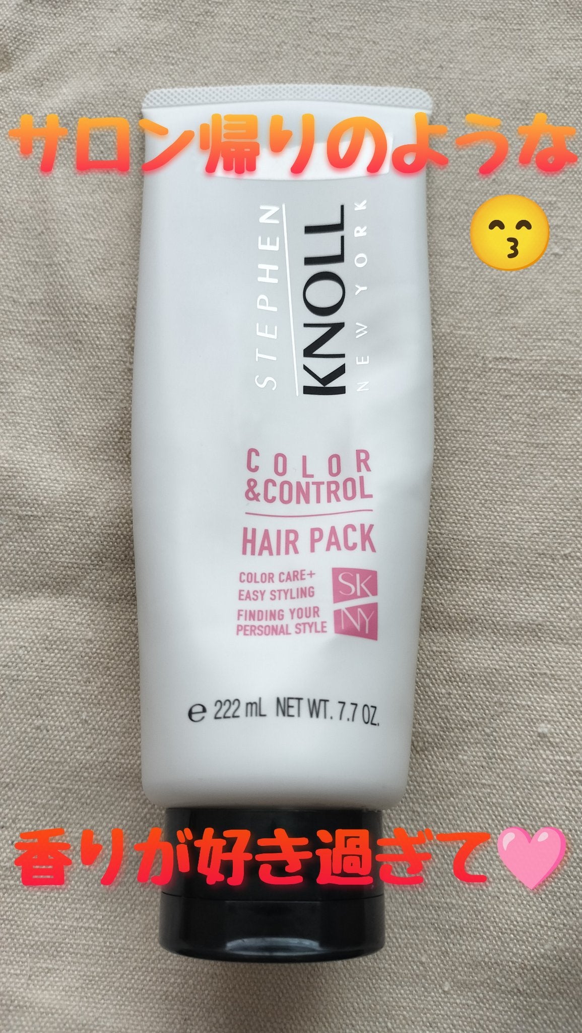 カラーコントロール ヘアパック/スティーブンノル ニューヨーク/ヘアマスク・ヘアパックを使ったクチコミ(1枚目)