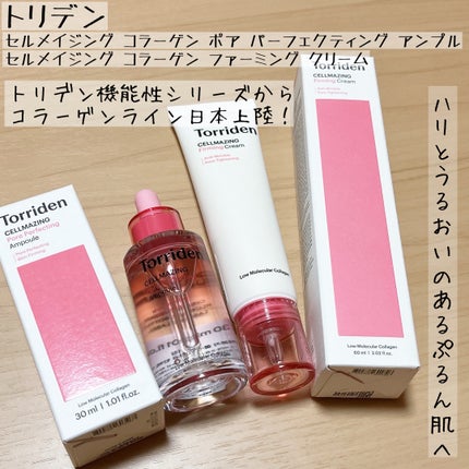 セルメイジング コラーゲン ポア パーフェクティング アンプル/Torriden/美容液を使ったクチコミ(1枚目)