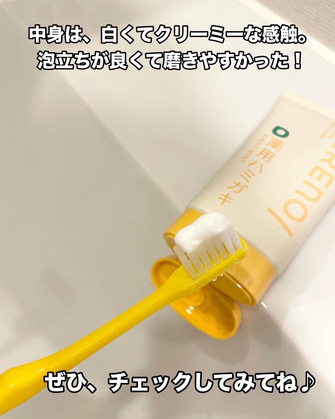 HaRENO 薬用ハミガキ/HaRENO/歯磨き粉を使ったクチコミ(4枚目)