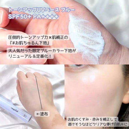 トーンアップUVベース/CandyDoll/化粧下地を使ったクチコミ(2枚目)