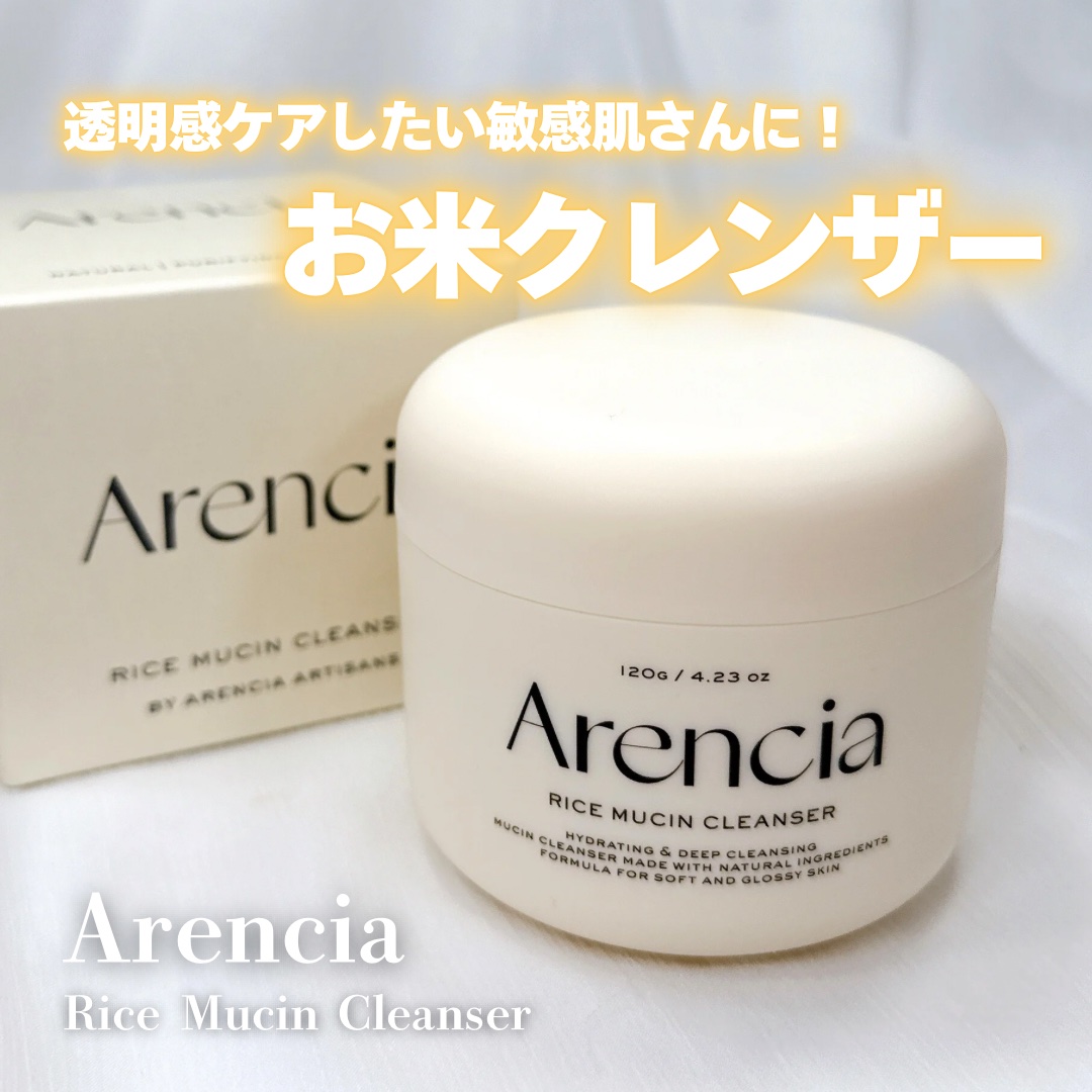 ライスグローもちソープ/アレンシア/洗顔フォームを使ったクチコミ（1枚目）