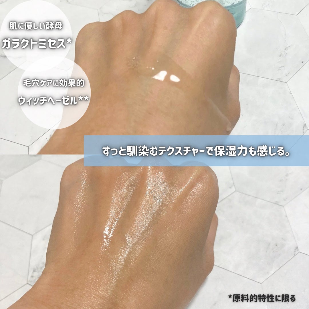 サミュ ガラクトポア オーツートナー/SAM'U/化粧水を使ったクチコミ(3枚目)