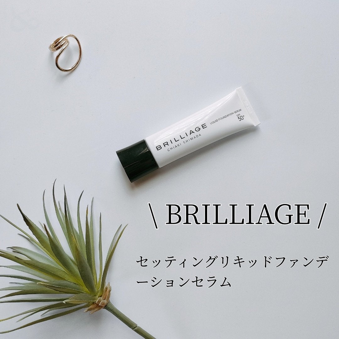 セッティング リキッドファンデーション セラム/ブリリアージュ/リキッドファンデーションを使ったクチコミ(1枚目)
