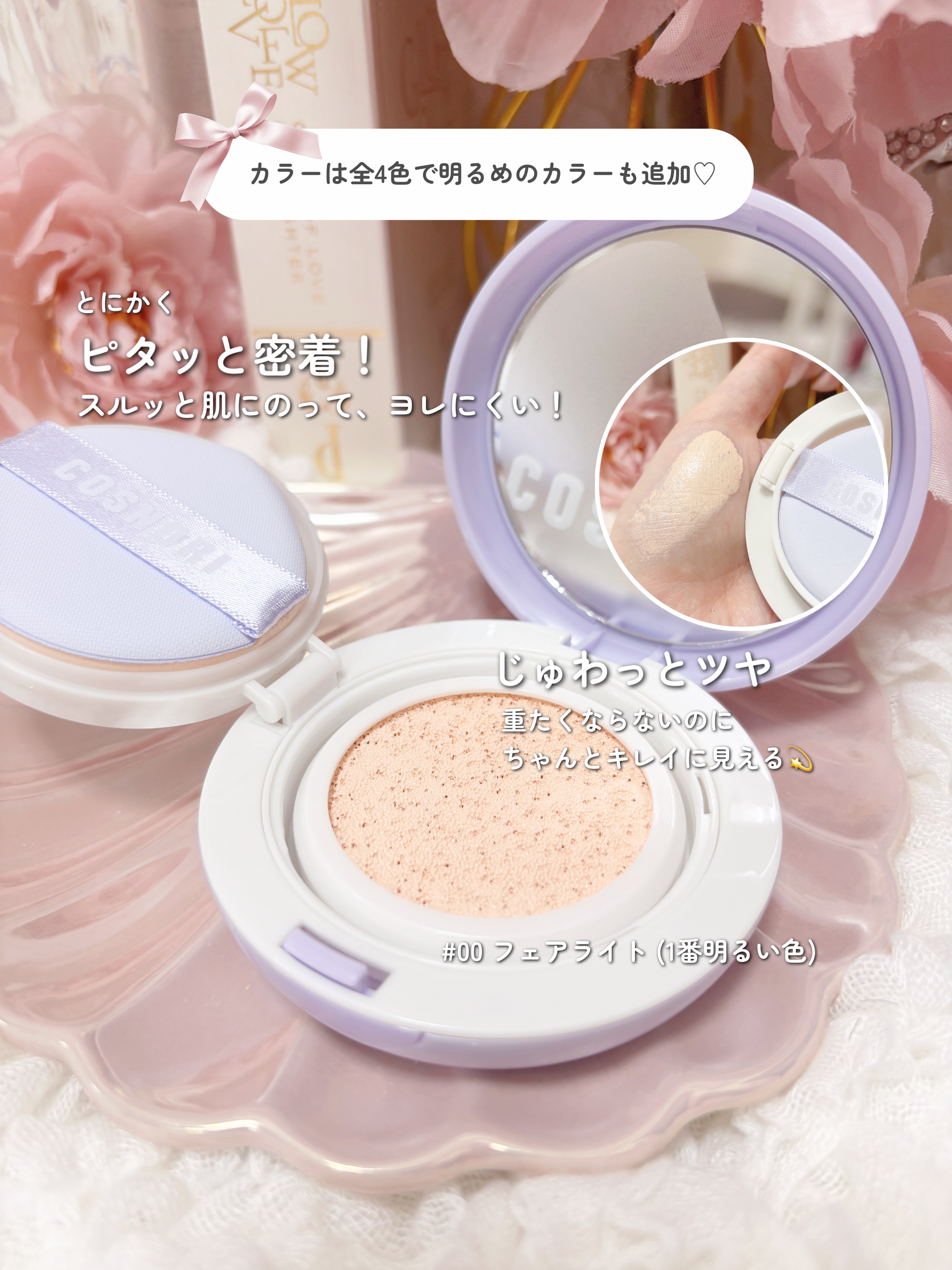 パンテノールバリアクッション/COSNORI/クッションファンデーションを使ったクチコミ（3枚目）