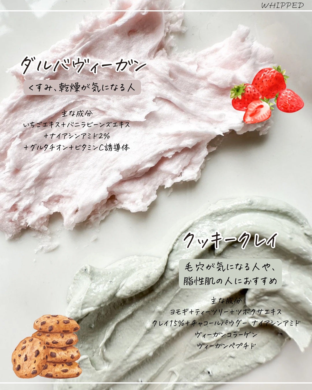 タルバヴィーガンパッククレンザーチューブ/WHIPPED/洗顔フォームを使ったクチコミ(4枚目)