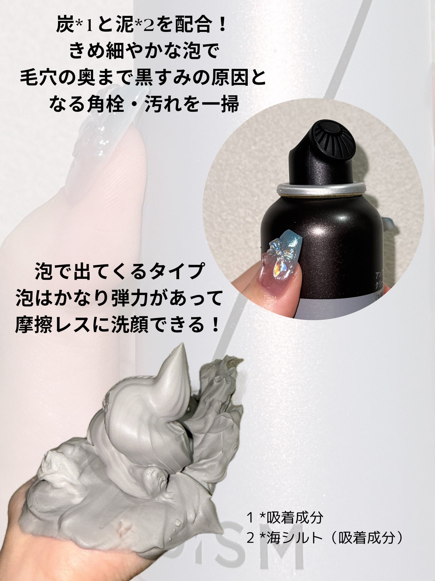 ディズム クリーミーフォームウォッシュ ブラック/DISM/泡洗顔を使ったクチコミ(3枚目)