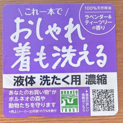 ハッピーエレファント 液体洗たく用洗剤 コンパクトタイプ/サラヤ/洗濯洗剤を使ったクチコミ(3枚目)