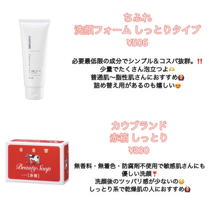 スキンケア洗顔料 モイスチャー/ビオレ/洗顔フォームを使ったクチコミ(4枚目)