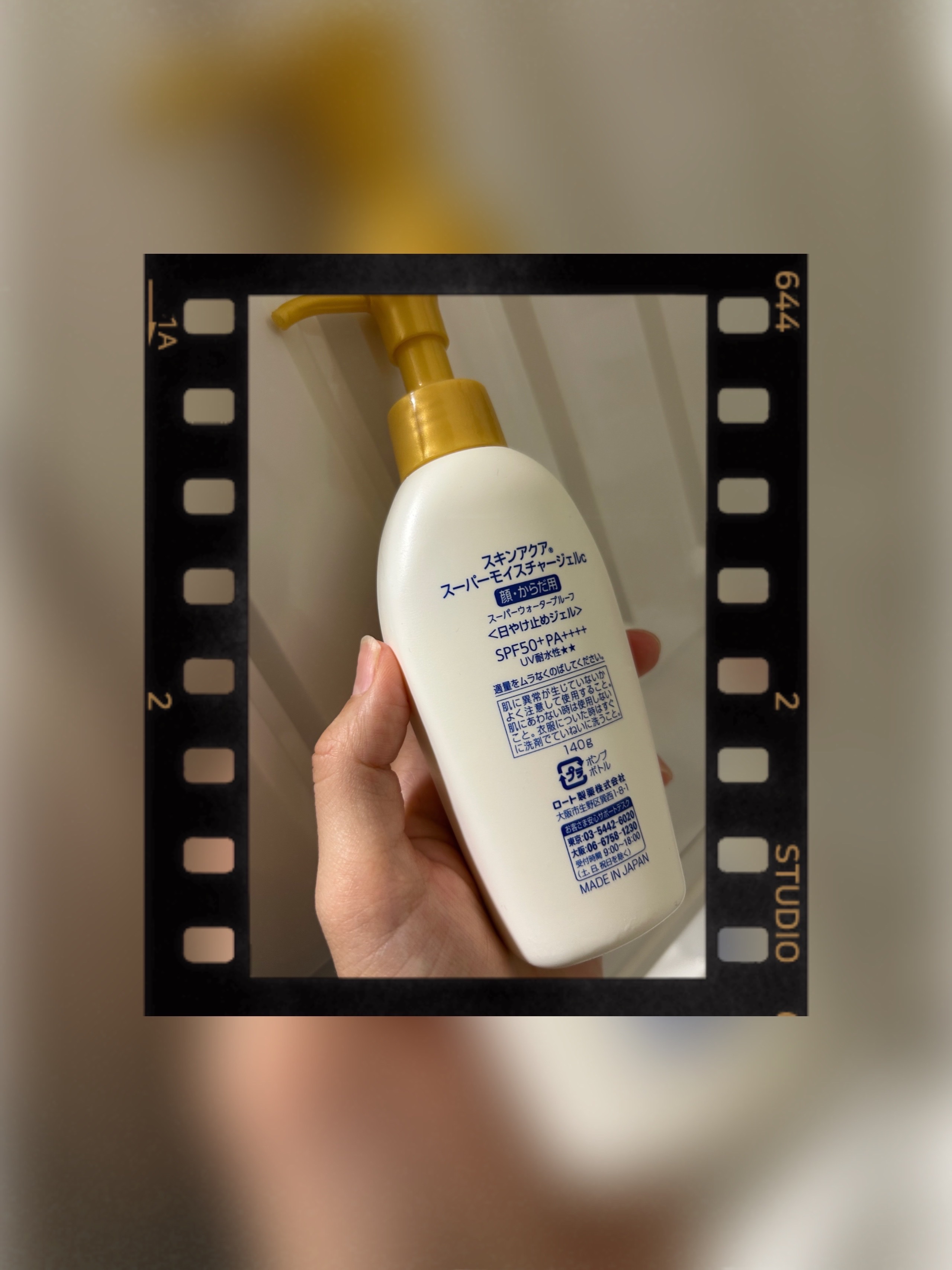 スキンアクア スーパーモイスチャージェル/スキンアクア/日焼け止めジェルを使ったクチコミ（1枚目）