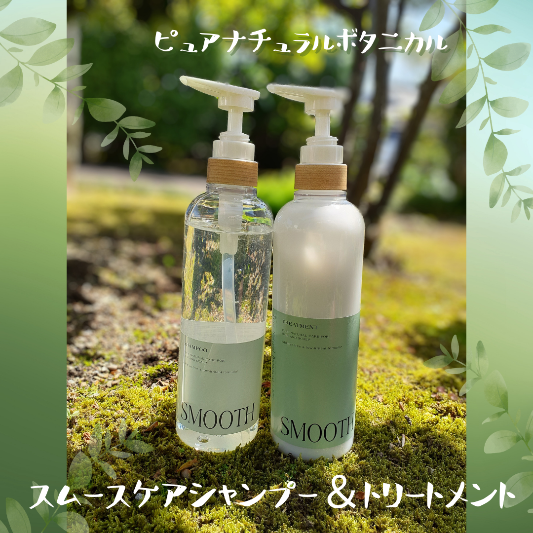 ピュアナチュラルボタニカル スムースケアシャンプー/ピュアナチュラル/市販シャンプーを使ったクチコミ(2枚目)