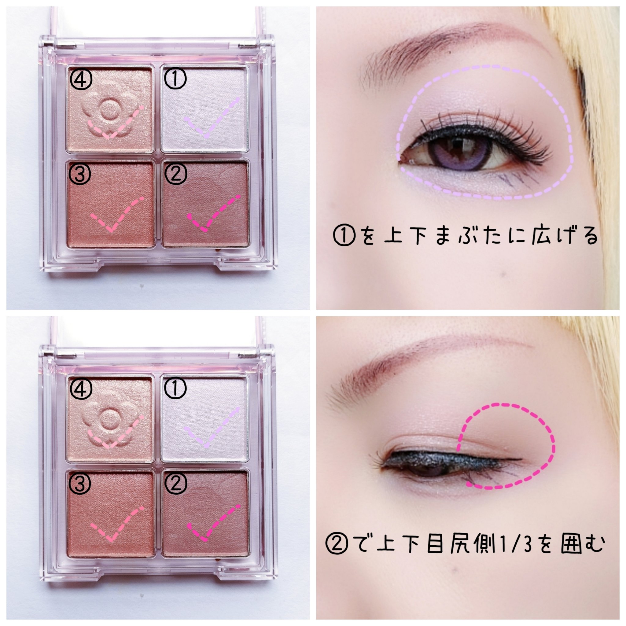 デイジードール アイ ドロー シャドウ 04 イチゴミルク/DAISY DOLL by MARY QUANT/アイシャドウパレットを使ったクチコミ（2枚目）