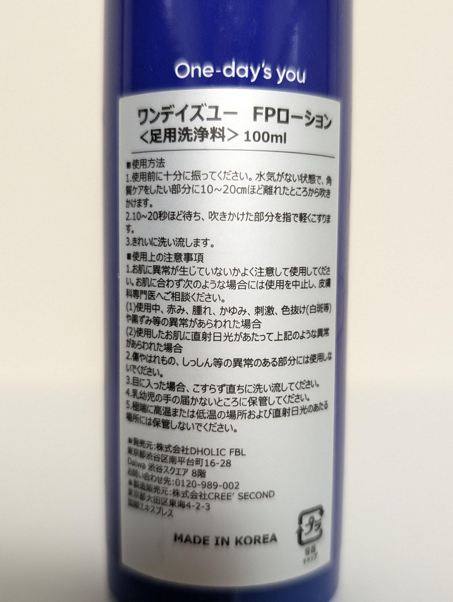 角質除去フットピーリング/One-day's you/ピーリングを使ったクチコミ（2枚目）