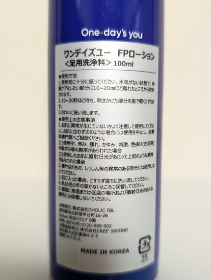 角質除去フットピーリング/One-day's you/ピーリングを使ったクチコミ(2枚目)