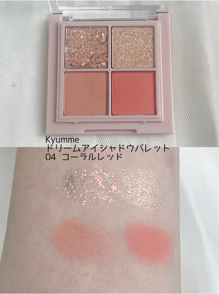 KM ドリームアイシャドウパレット/Kyumme/アイシャドウパレットを使ったクチコミ(4枚目)