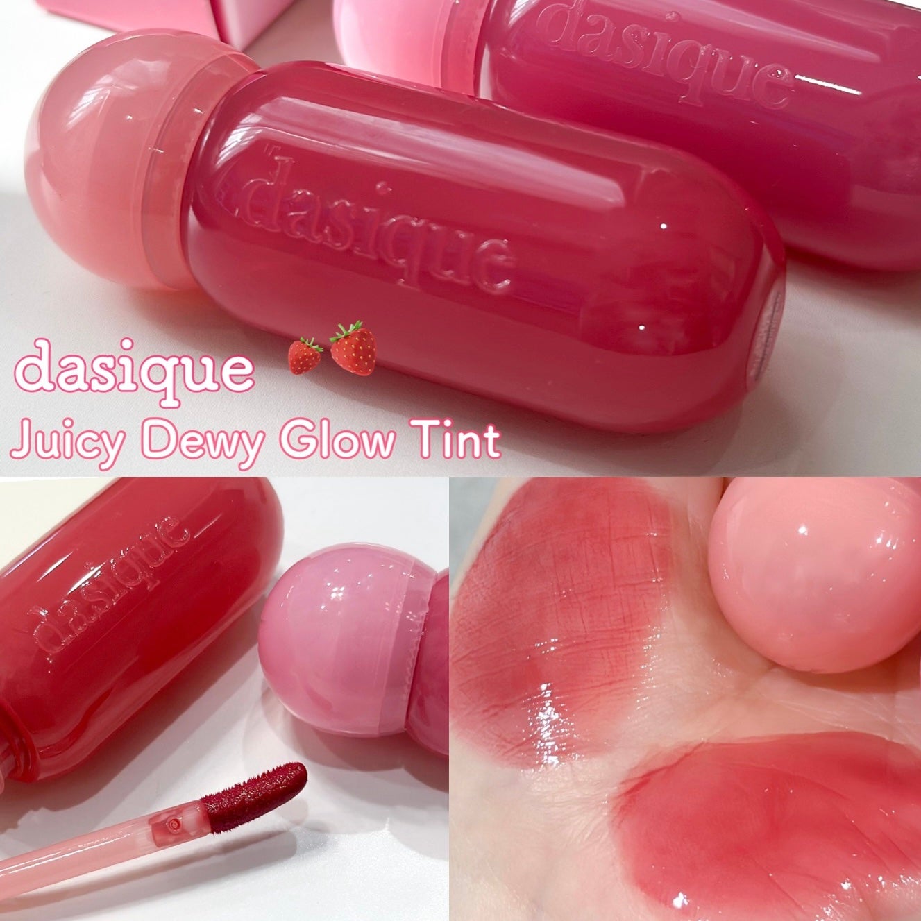 ジューシーデューイグロウティント/dasique/リップティントを使ったクチコミ(1枚目)