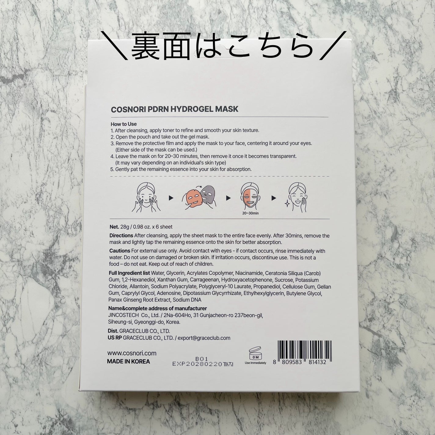 miiikiii フォロバ100% on LIPS 「▶︎COSNORIPDRNハイドロゲルマスク✂ーーーーーーーー..」(4枚目)