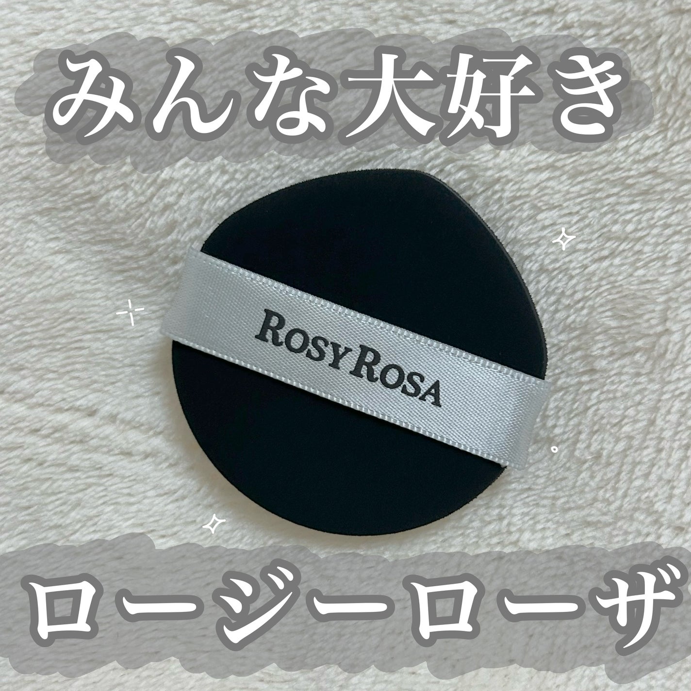 マルチファンデパフ2P 〈スリム〉/ロージーローザ/パフ・スポンジを使ったクチコミ(1枚目)