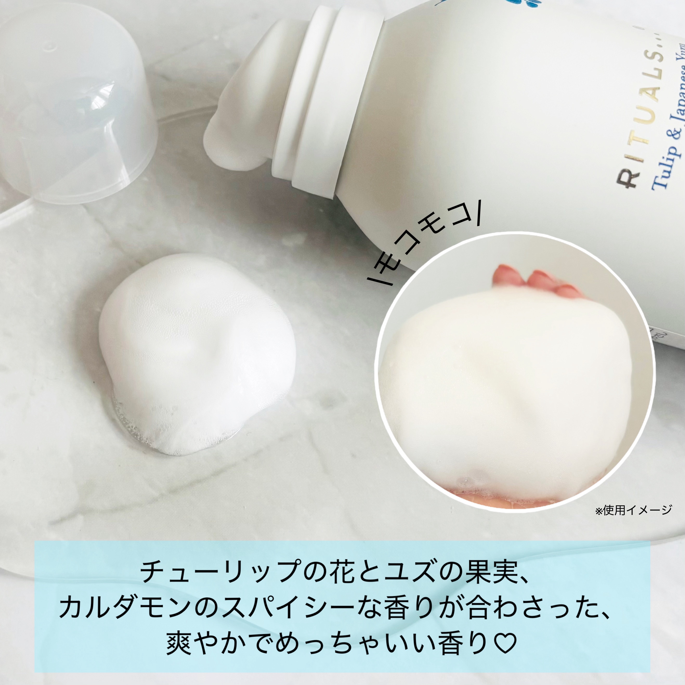 アムステルダム コレクション フォーミング シャワー ジェル/RITUALS/ボディソープを使ったクチコミ（3枚目）