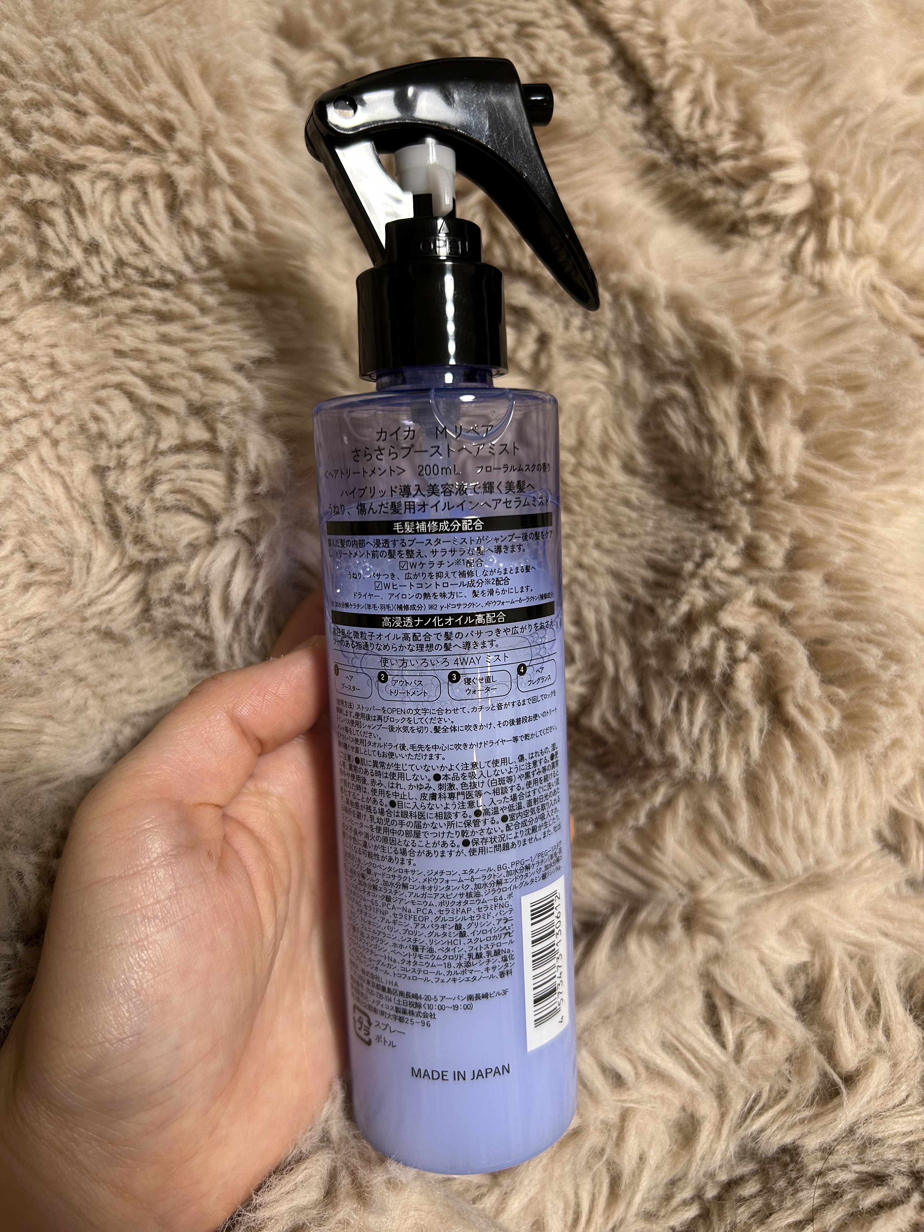 カイカ Mリペア さらさらブーストヘアミスト/KAIKA/ヘアミストを使ったクチコミ（2枚目）