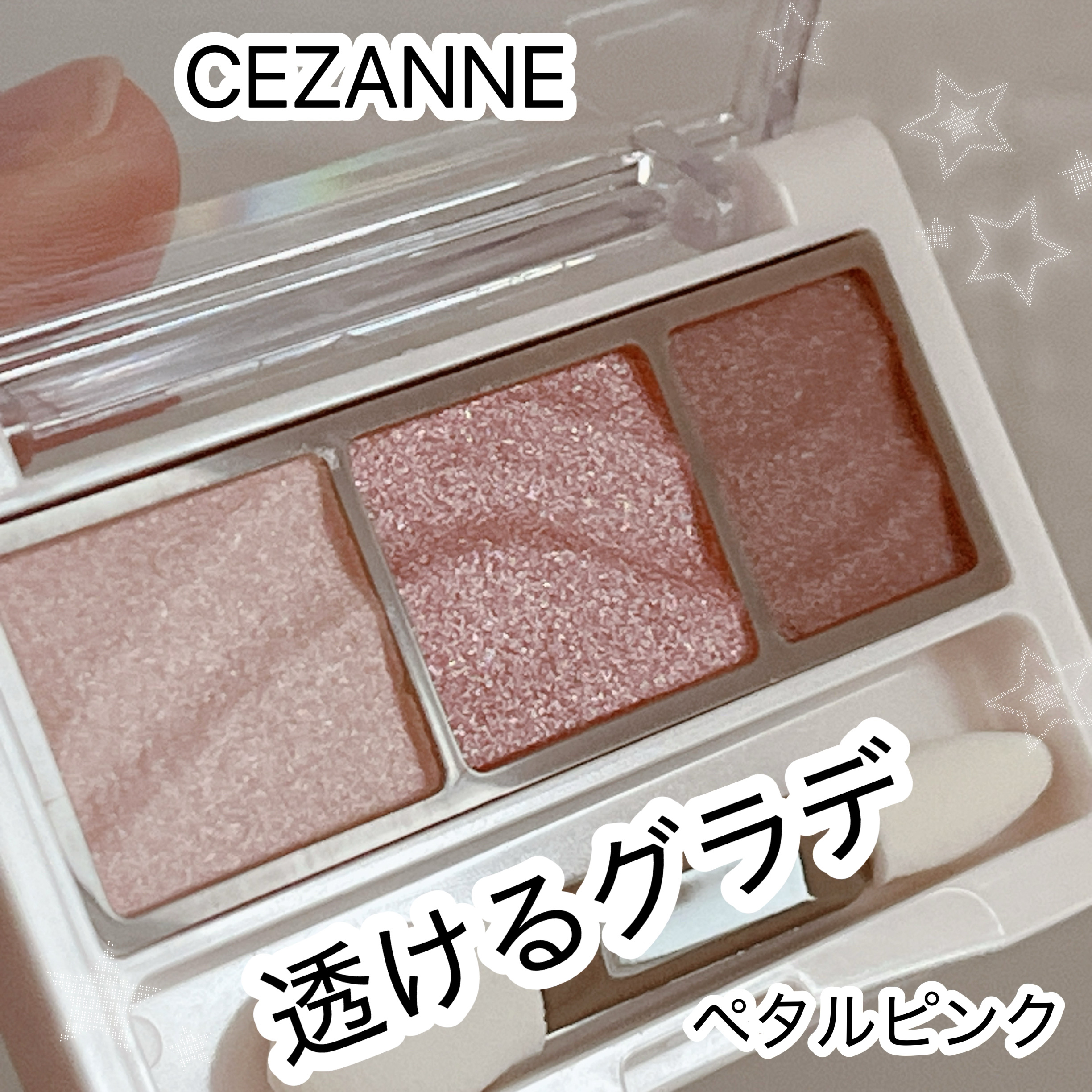 ライティングアップアイシャドウ/CEZANNE/アイシャドウを使ったクチコミ（1枚目）