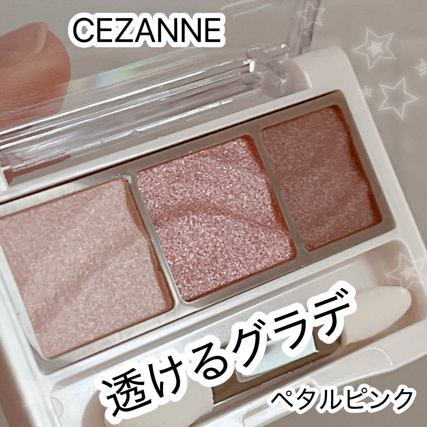 ライティングアップアイシャドウ/CEZANNE/アイシャドウを使ったクチコミ(1枚目)