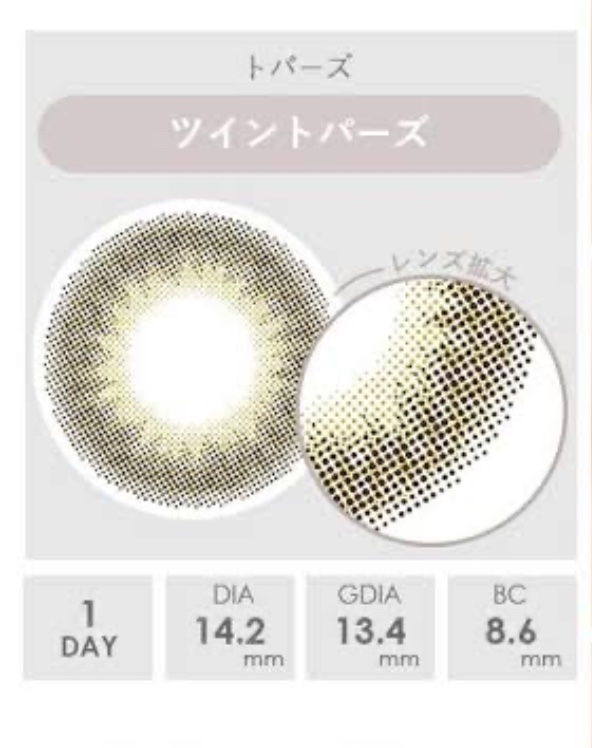 TOPARDS 1day ツイントパーズ/TOPARDS/ワンデー（１DAY）カラコンを使ったクチコミ（2枚目）