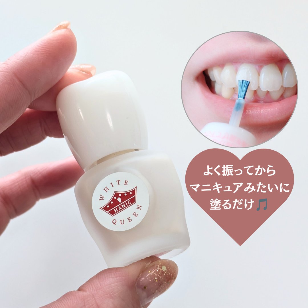 ホワイトクイーン/ハニック・ホワイトラボ/その他オーラルケアを使ったクチコミ（3枚目）