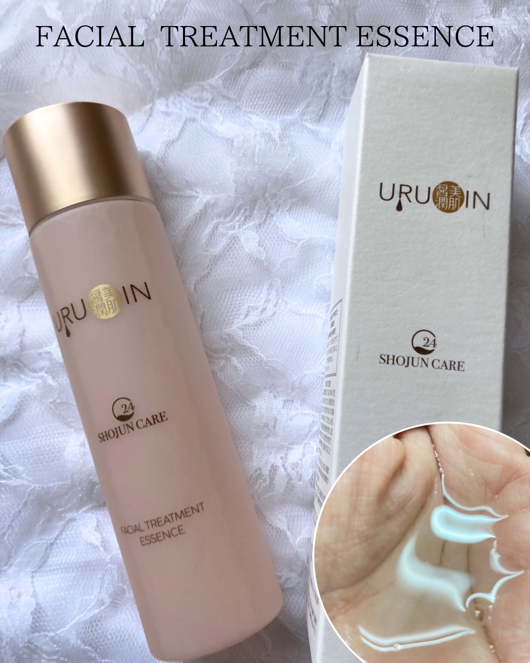 セラム化粧水/URUOIN/化粧水を使ったクチコミ（2枚目）