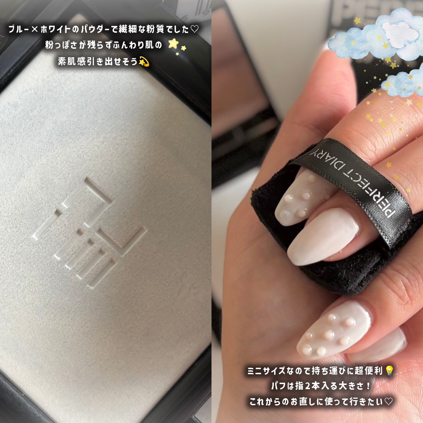 トランスルーシェント ブルーリング セッティング パウダー/PERFECT DIARY/プレストパウダーを使ったクチコミ(2枚目)
