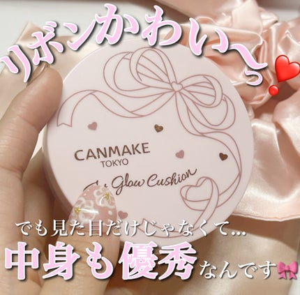 フィットグロウクッション/キャンメイク/クッションファンデーションを使ったクチコミ(2枚目)