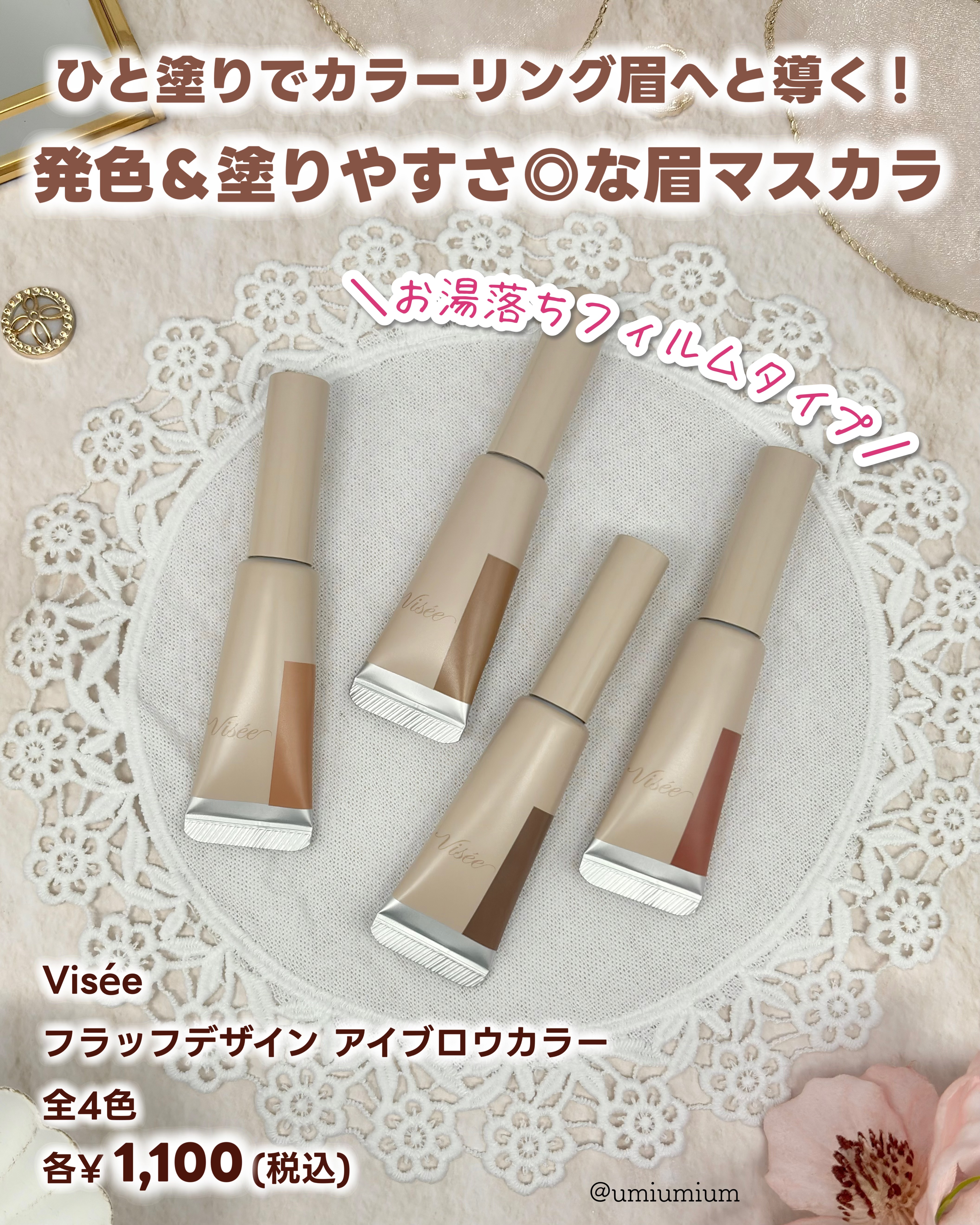 フラッフデザイン アイブロウパウダー BR-1 ライトブラウン/Visée/パウダーアイブロウを使ったクチコミ（3枚目）