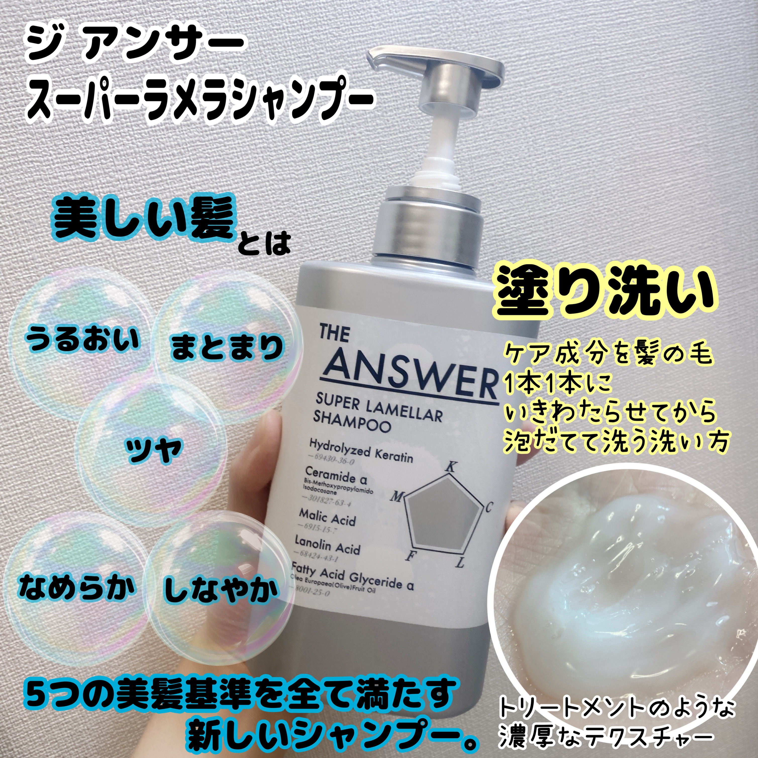 THE ANSWER EXグロストリートメント FOR HEAD DAMAGE/THE ANSWER/洗い流すヘアトリートメントを使ったクチコミ（2枚目）