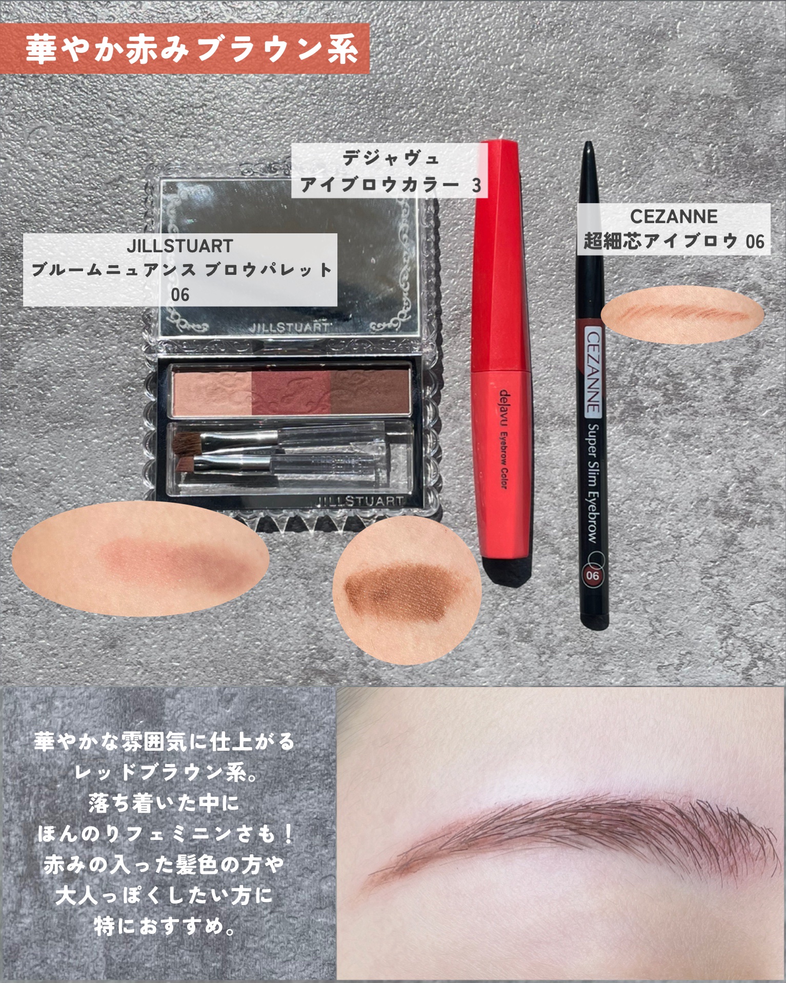 ケイト 3DアイブロウカラーZ/KATE/眉マスカラを使ったクチコミ（2枚目）