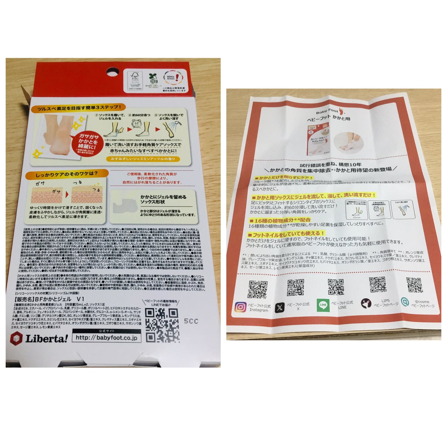 ベビーフット かかと用/ベビーフット/レッグ・フットケアを使ったクチコミ(4枚目)