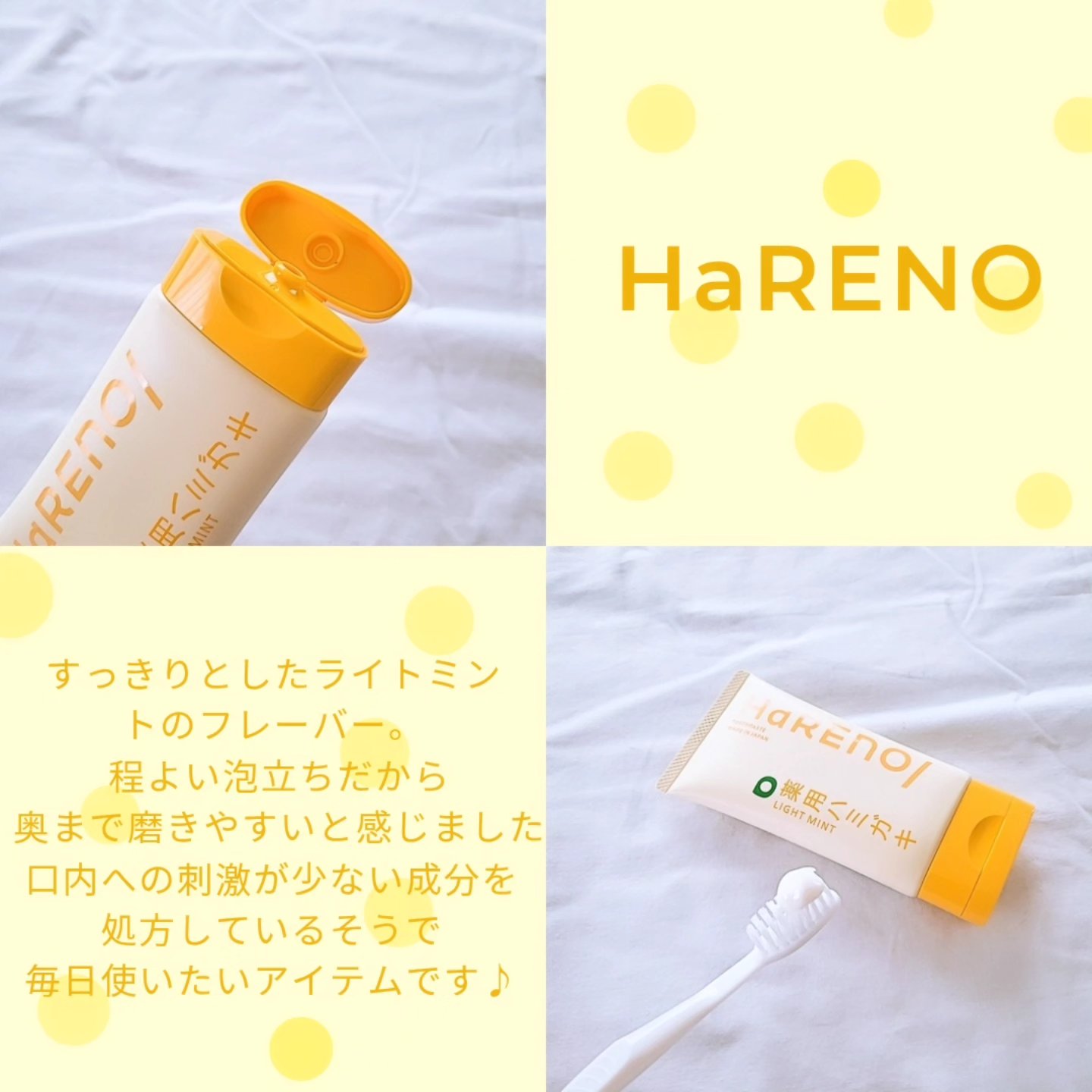HaRENO 薬用ハミガキ/HaRENO/歯磨き粉を使ったクチコミ（2枚目）
