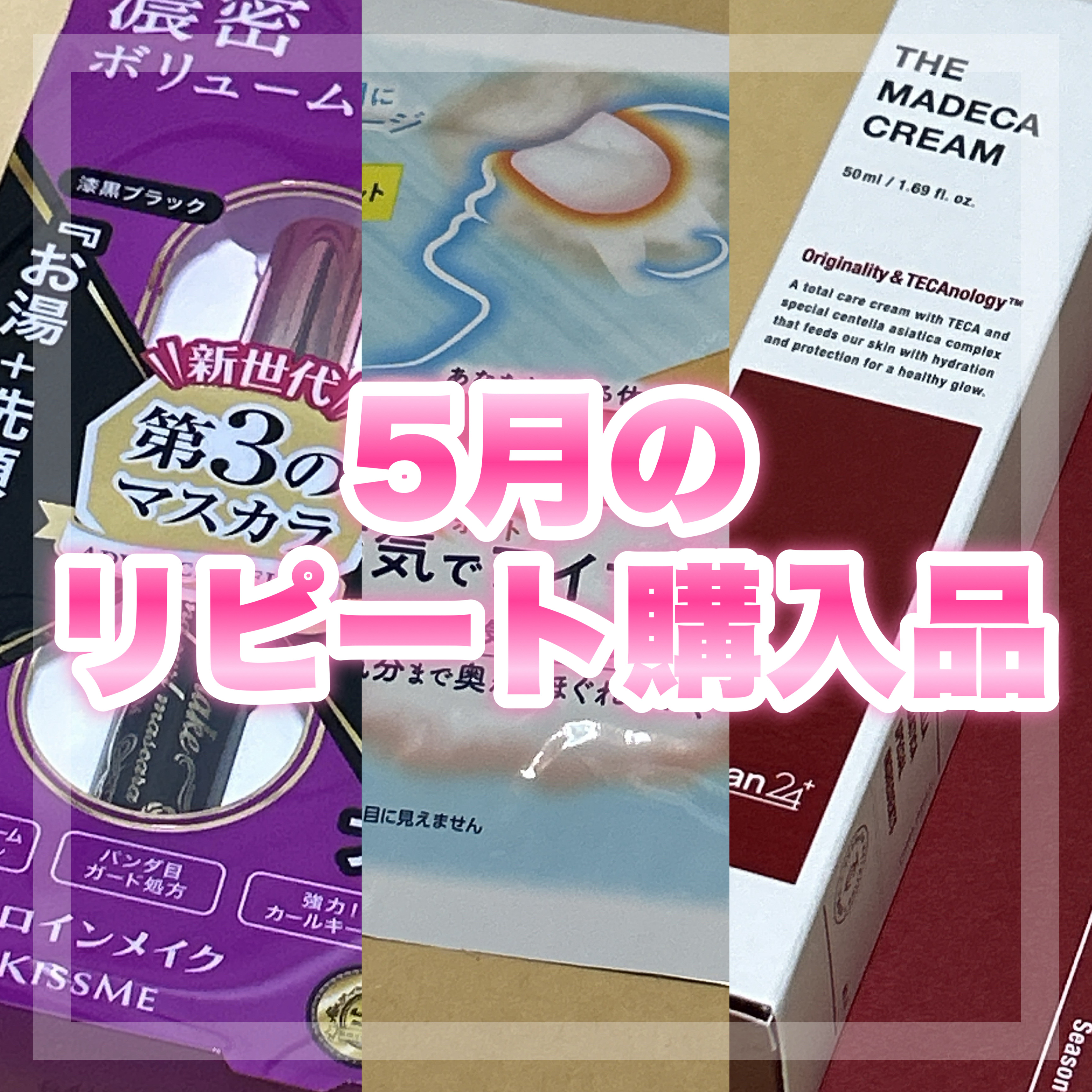 めぐりズム 蒸気でホットアイマスク メントールin 12枚入/めぐりズム/ホットアイマスクを使ったクチコミ（1枚目）