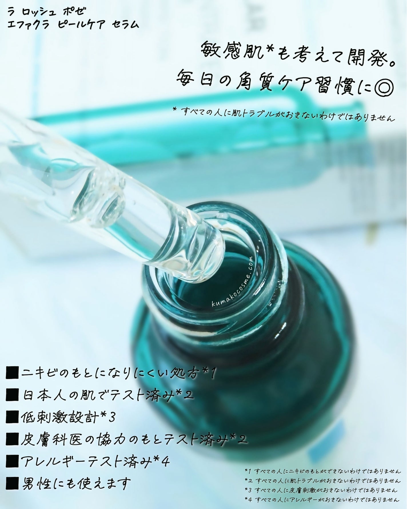 ãšãã¡ã¯ã© ããŒã«ã±ã¢ ã»ã©ã /ã© ããã·ã¥ ããŒ/çŸå®¹æ¶²ã䜿ã£ãã¯ãã³ãïŒ3æç®ïŒ