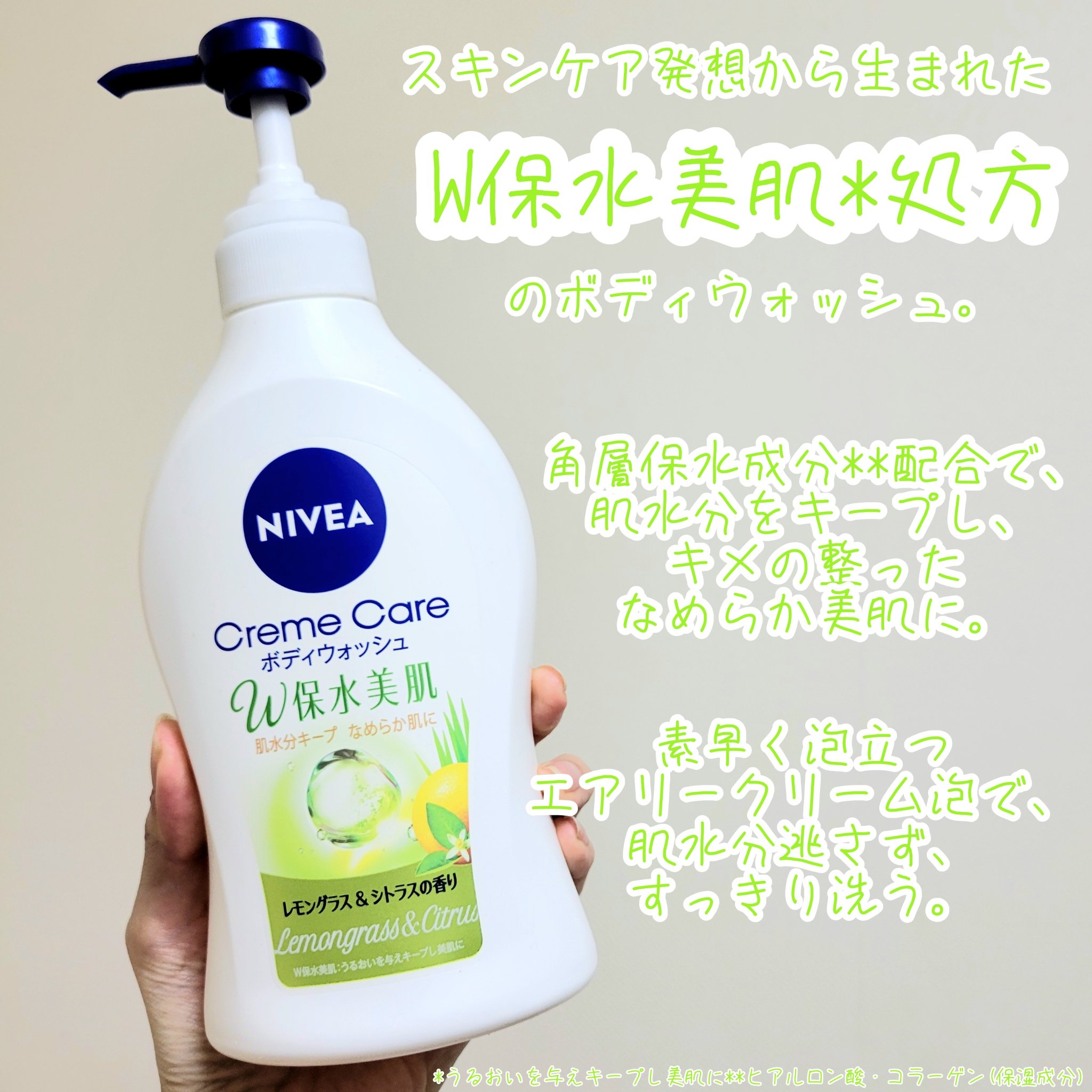 クリームケア ボディウォッシュ W保水美肌 リラクシングソープの香り 本体 470ml/ニベア/ボディソープを使ったクチコミ（2枚目）