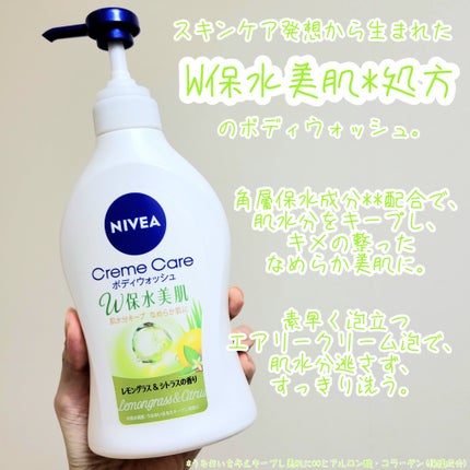 クリームケア ボディウォッシュ W保水美肌 リラクシングソープの香り/ニベア/ボディソープを使ったクチコミ(2枚目)